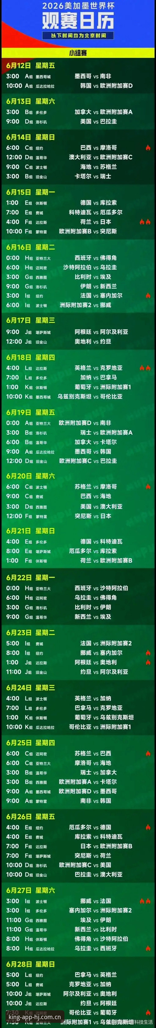 密集赛程 vs 球员健康：卡拉格炮轰世界杯104场赛事，谁是最大受益者？——皇家国际官网专业解读