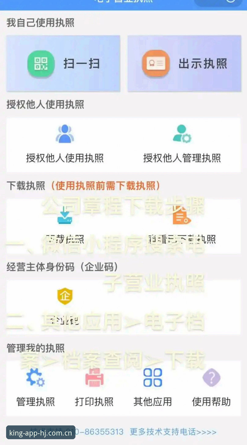 皇家国际APP使用教程 皇家国际APP使用教程:从下载到注册的完整操作指南